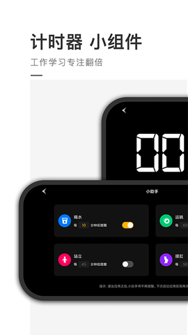 桌面时钟精灵截图1