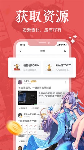 绘学霸图2