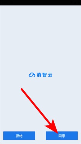 消智云[图1]