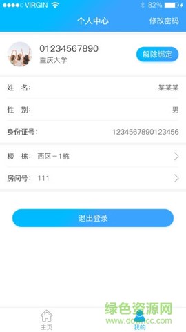 校园热水[图1]