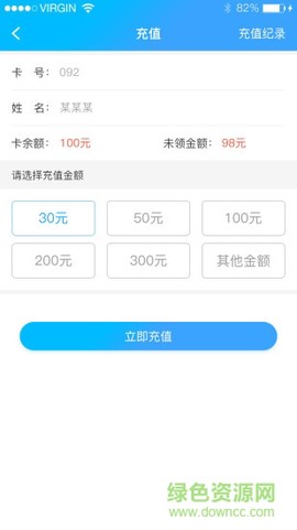校园热水截图2