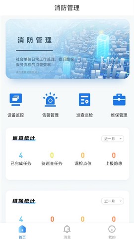 消智云截图1