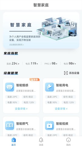 消智云截图2