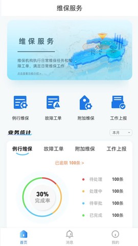 消智云截图3