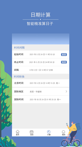 爱情纪念日[图1]