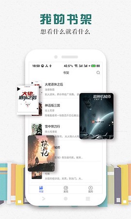 松鼠阅读截图1