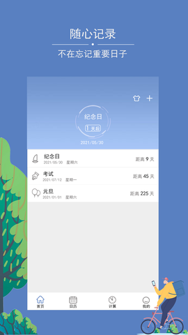 爱情纪念日[图3]
