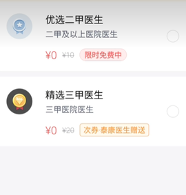 泰康医生[图1]