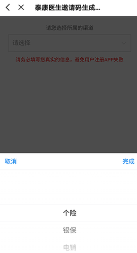 泰康医生[图3]