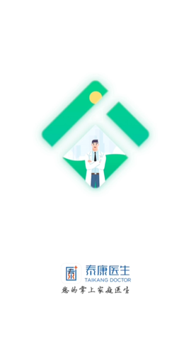 泰康医生截图1