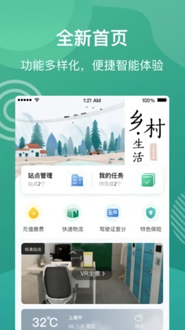 村口壹站[图1]