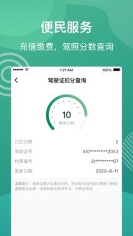 村口壹站截图1