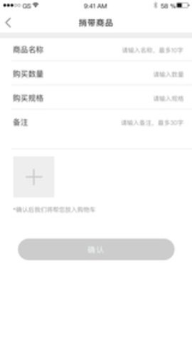 望家欢商城截图1