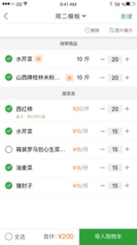 望家欢商城截图3