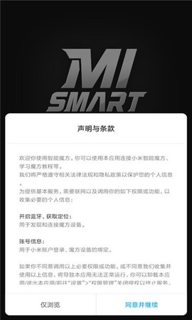 智能魔方截图1