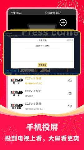 手机电视高清直播截图1