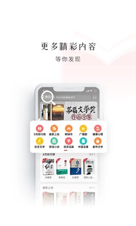 新语听书截图3