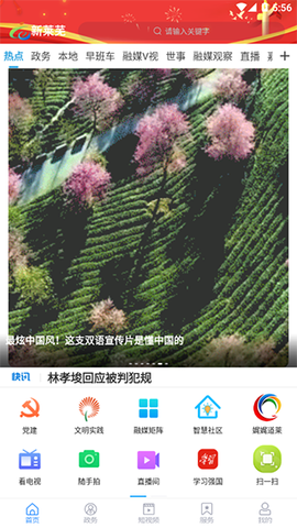 新莱芜截图1