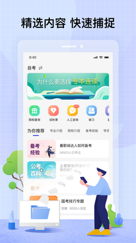智子课堂截图3