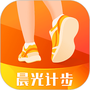 晨光计步