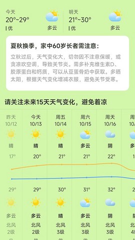 晨光计步[图1]