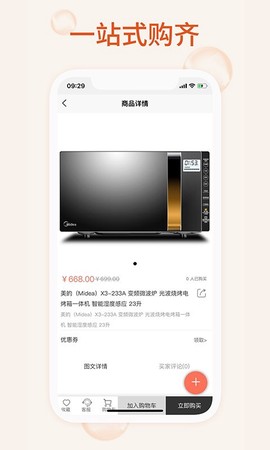 我的家用截图3