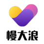慢大浪