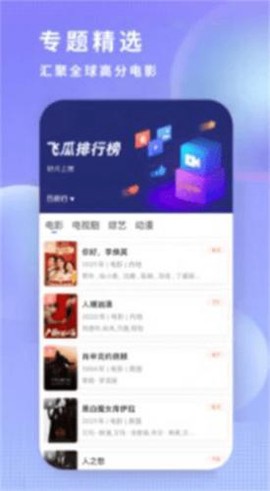 星夜影视截图2