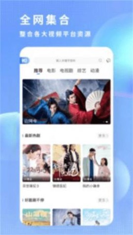 星夜影视截图3