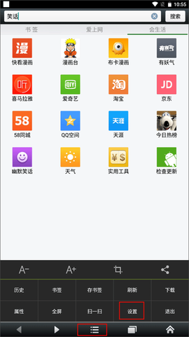 悦动浏览器[图1]