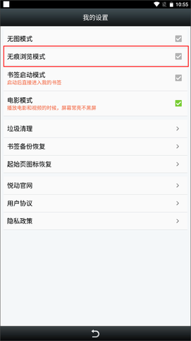 悦动浏览器[图2]