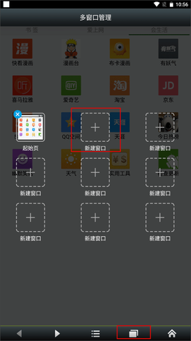 悦动浏览器[图3]