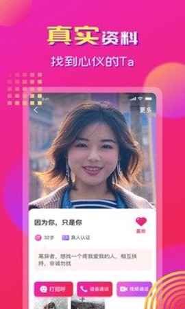 心心相印截图1