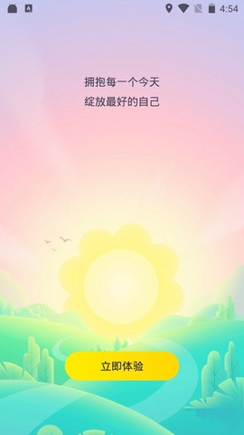 心语欣欣截图1