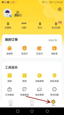 心语欣欣截图3