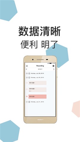 微蓝记事本截图3