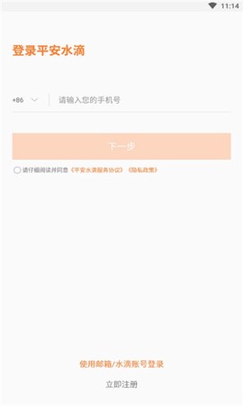 平安水滴[图1]