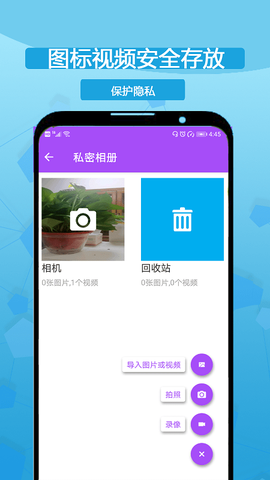 小乐分身隐藏截图2