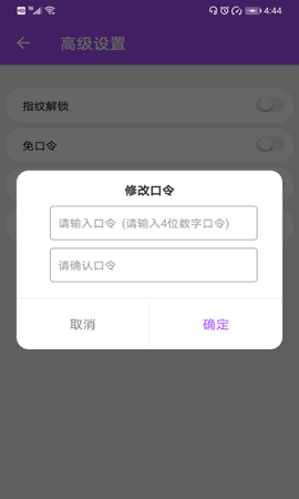 小乐分身隐藏截图3