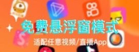 提词流量宝[图1]