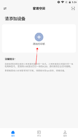小米打印[图3]