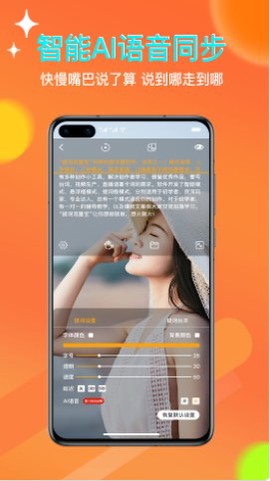 提词流量宝图3