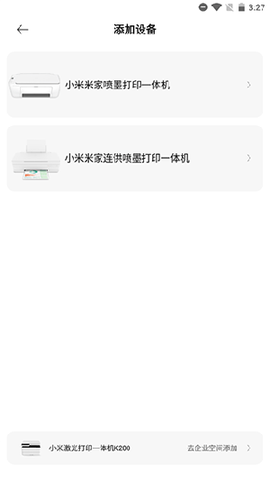 小米打印[图4]