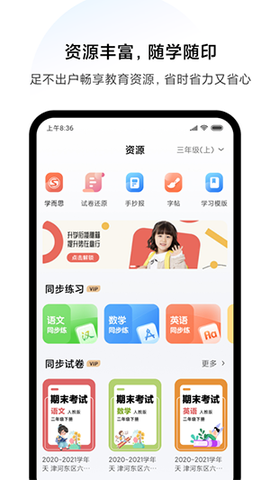 小米打印截图3