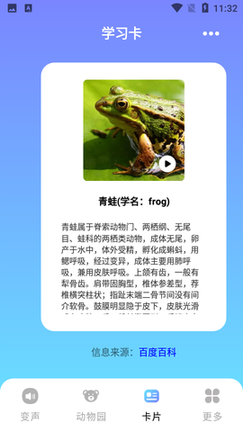 哄娃宝截图3