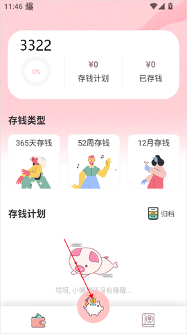 小猪存钱[图1]