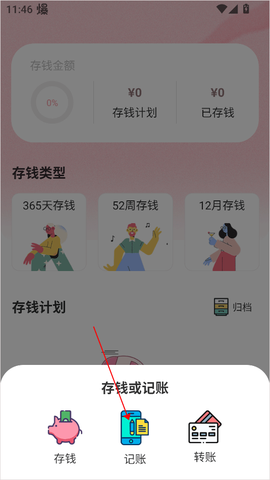 小猪存钱[图2]