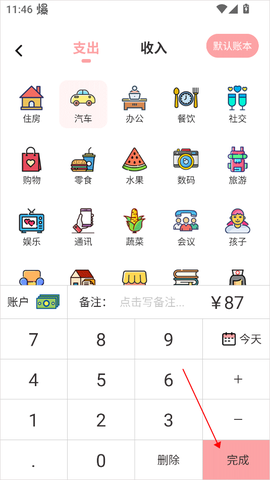 小猪存钱[图3]