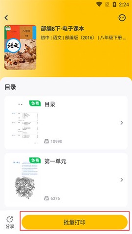 小白智慧打印[图5]