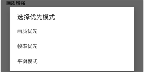 和平精英画质助手下载[图6]
